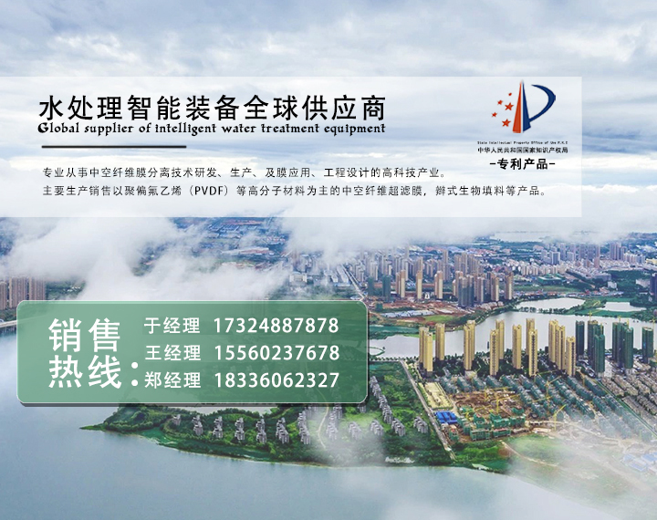 Mbr膜廠(chǎng)家_Mbr膜組件_中空纖維膜_中空纖維超濾膜_河南中天膜科技有限公司