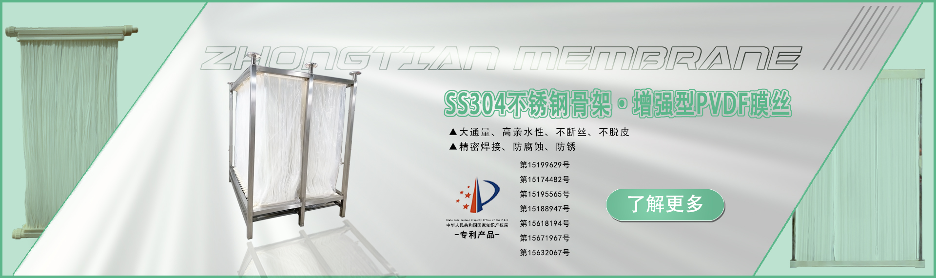 河南中天膜科技有限公司