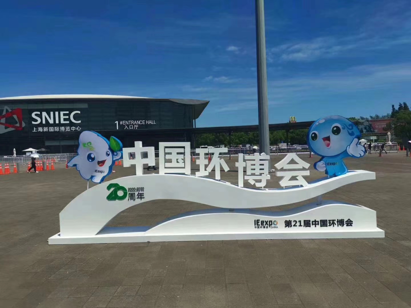 微信圖片_20200816130631